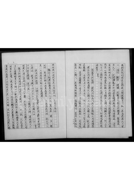 4605.任氏祖谱.pdf电子版预览图4