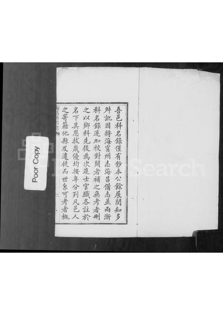 4607.海昌科名录.pdf电子版预览图4