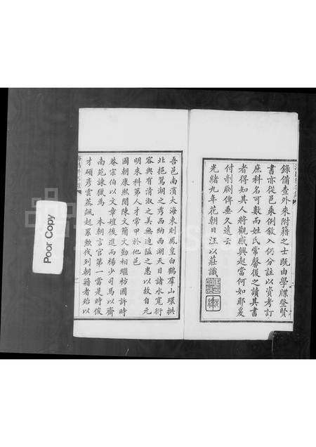 4607.海昌科名录.pdf电子版预览图5