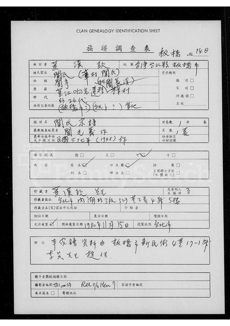 4616.闻氏宗谱.pdf电子版缩略图