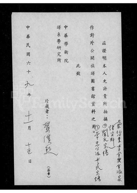 4616.闻氏宗谱.pdf电子版预览图1