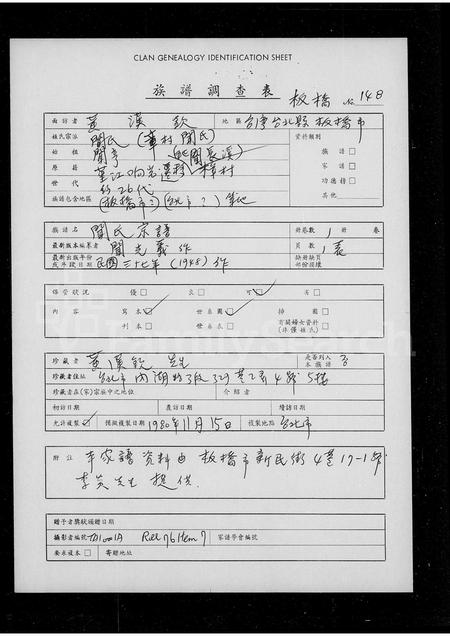4616.闻氏宗谱.pdf电子版预览图4