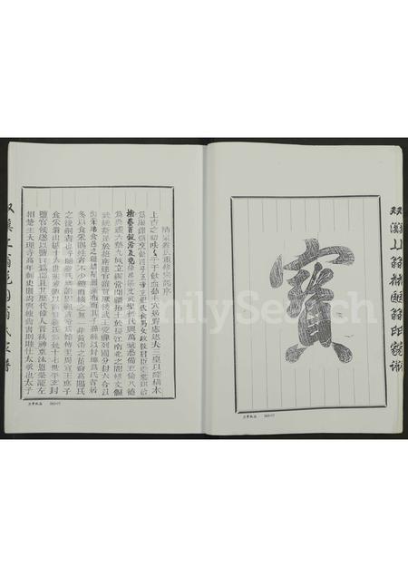4617.双溪上翁花园翁氏家谱 [全1册含3卷](别名：溪口上翁花园明远堂家谱、双溪翁氏宗谱).pdf电子版预览图2