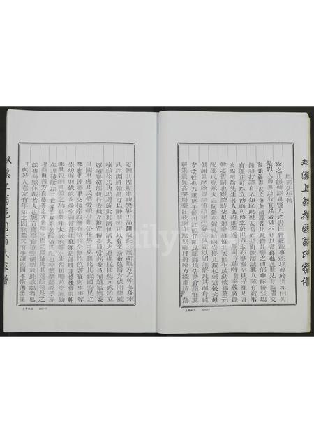 4617.双溪上翁花园翁氏家谱 [全1册含3卷](别名：溪口上翁花园明远堂家谱、双溪翁氏宗谱).pdf电子版预览图5