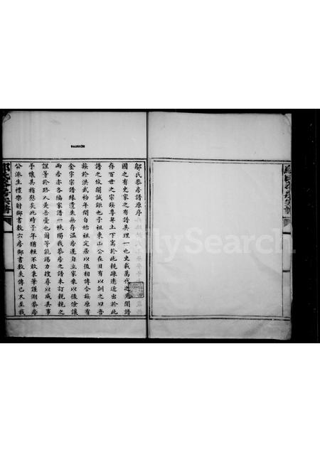 4619.邬氏恭房宗谱.pdf电子版预览图1