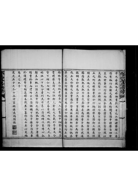 4619.邬氏恭房宗谱.pdf电子版预览图4