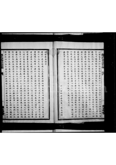 4620.邬氏恭房宗谱.pdf电子版预览图4
