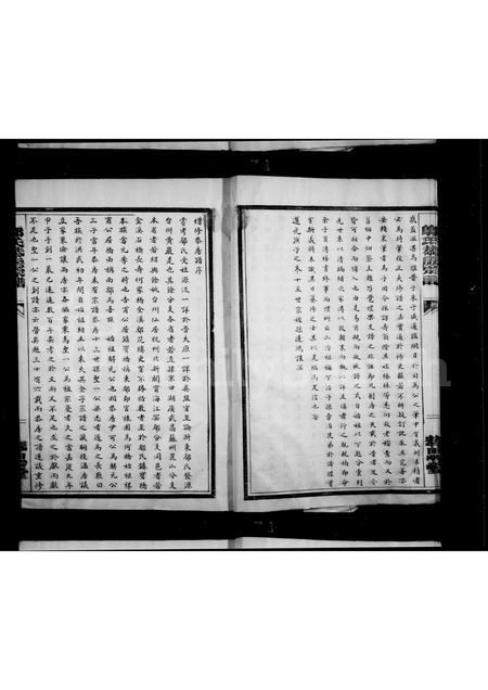 4620.邬氏恭房宗谱.pdf电子版预览图5