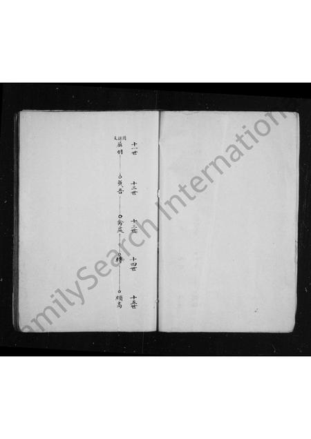 4621.吴氏家谱 [4卷].pdf电子版预览图3