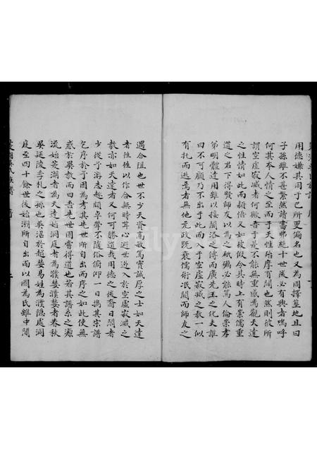 4623.菱湖吴氏族谱.pdf电子版预览图2