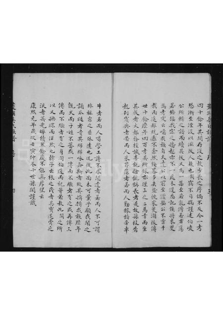 4623.菱湖吴氏族谱.pdf电子版预览图4