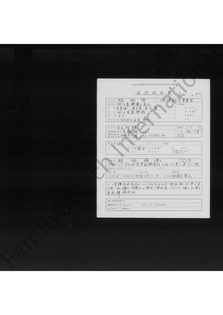 4624.吴氏族谱.pdf电子版缩略图