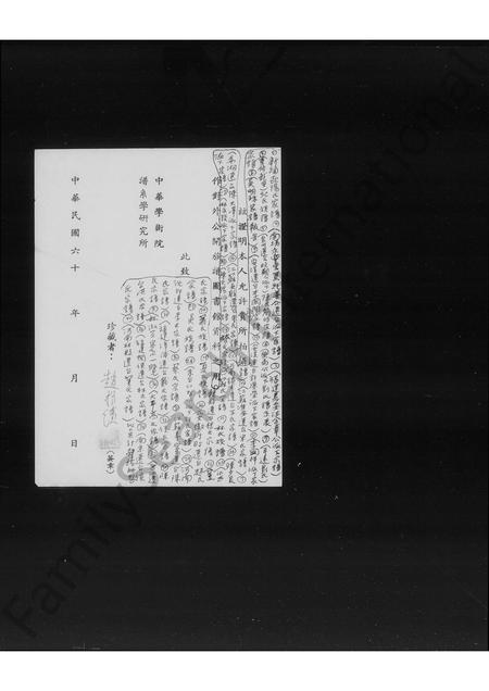 4624.吴氏族谱.pdf电子版预览图1