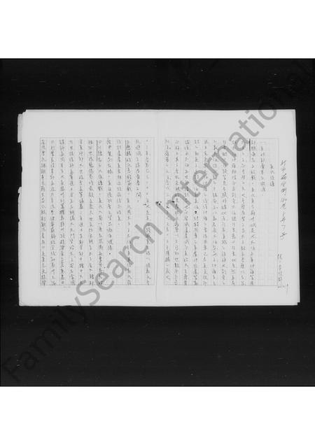 4624.吴氏族谱.pdf电子版预览图2