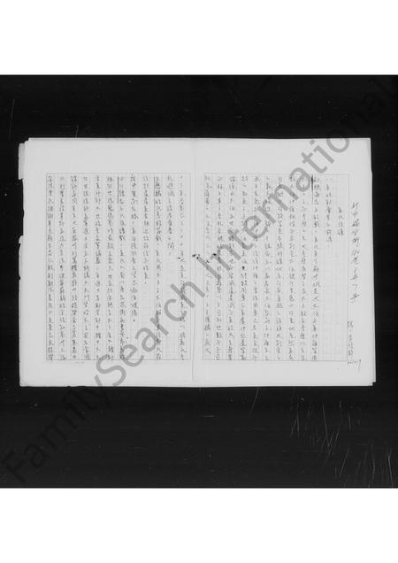 4624.吴氏族谱.pdf电子版预览图3