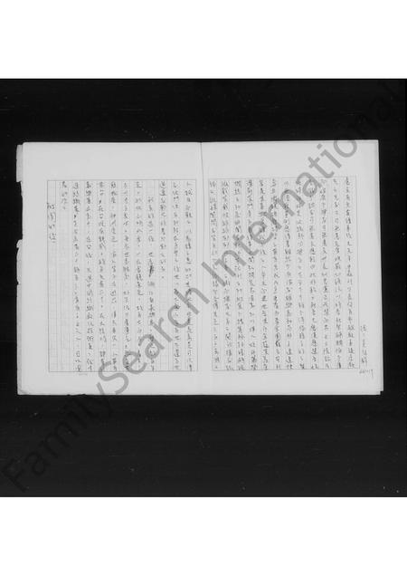 4624.吴氏族谱.pdf电子版预览图5