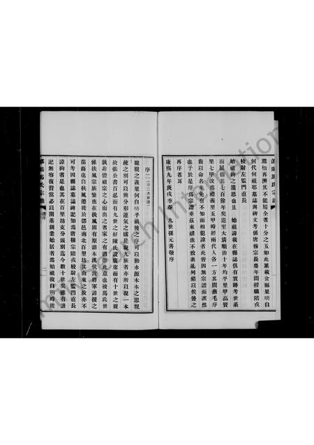 陜西马氏-郃阳马氏宗谱.pdf电子版预览图2