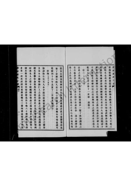 陜西马氏-郃阳马氏宗谱.pdf电子版预览图3