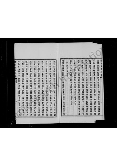 陜西马氏-郃阳马氏宗谱.pdf电子版预览图4