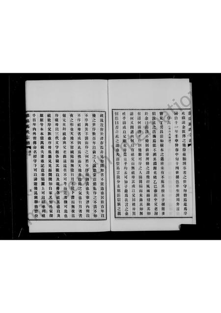 陜西马氏-郃阳马氏宗谱.pdf电子版预览图5