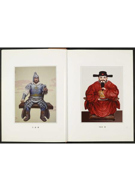 陜西马氏-青龙马氏宗谱.pdf电子版预览图4