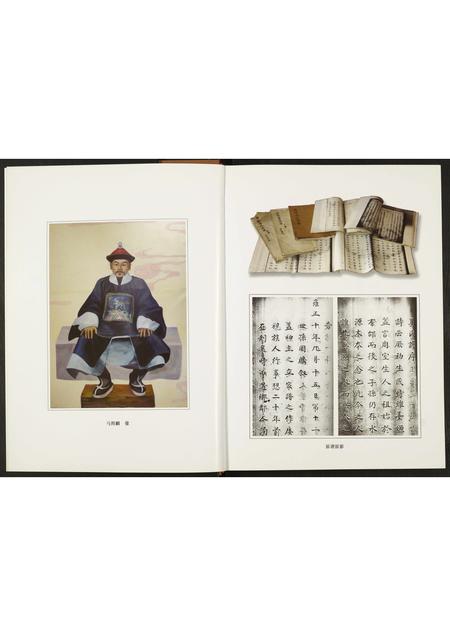 陜西马氏-青龙马氏宗谱.pdf电子版预览图5