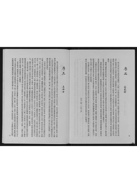 陜西马氏-马家族谱.pdf电子版预览图3