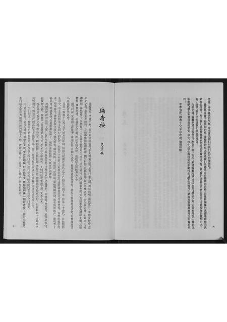 陜西马氏-马家族谱.pdf电子版预览图4