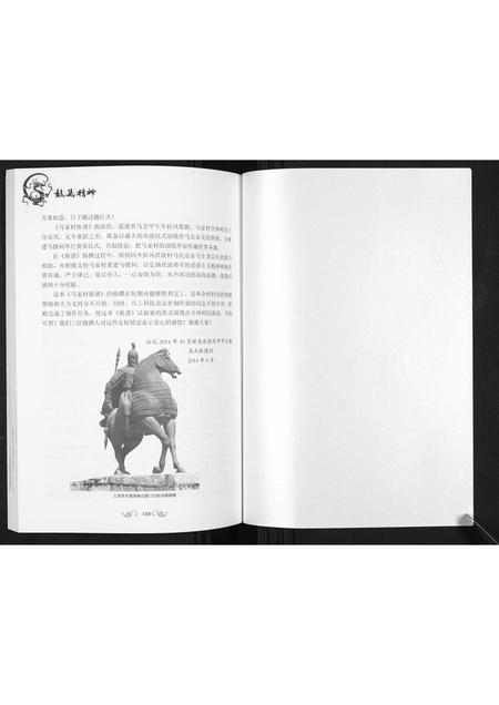 陜西马氏-马家村族谱.pdf电子版预览图1