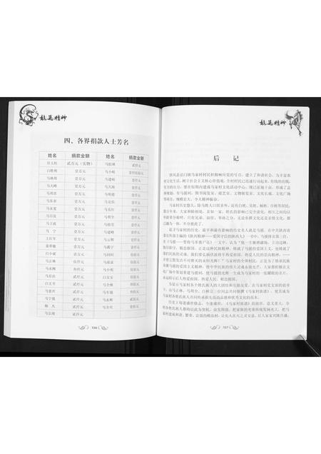 陜西马氏-马家村族谱.pdf电子版预览图2