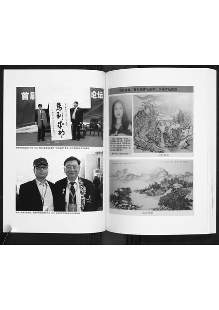 陜西马氏-马家村族谱.pdf电子版预览图4