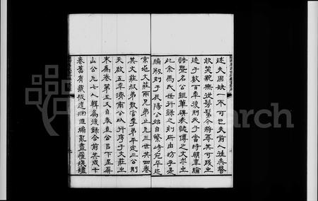 陜西马氏-关西马氏世行录 [14卷].pdf电子版预览图3