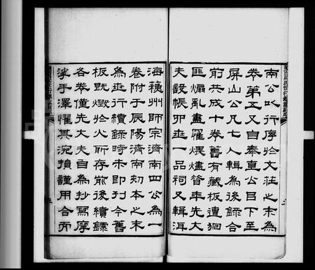 陜西马氏-关西马氏世行录 [7卷].pdf电子版预览图3