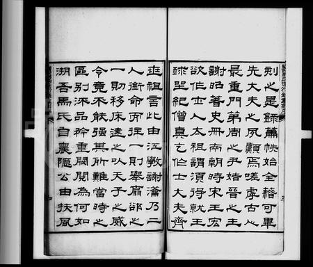 陜西马氏-关西马氏世行录 [7卷].pdf电子版预览图4