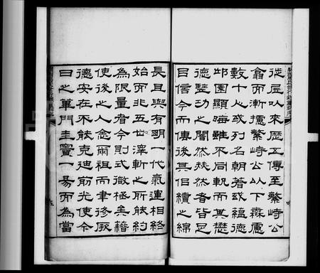 陜西马氏-关西马氏世行录 [7卷].pdf电子版预览图5