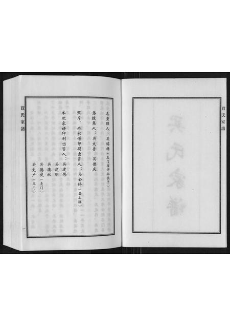 河北买氏-买氏家谱.pdf电子版预览图2