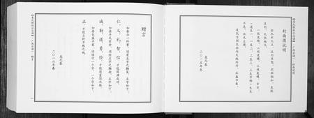 广西麦氏-麦氏铁枝公宗谱.pdf电子版预览图1