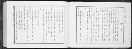 广西麦氏-麦氏铁枝公宗谱.pdf电子版预览图3