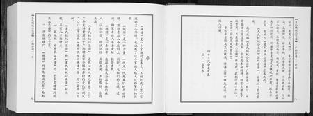 广西麦氏-麦氏铁枝公宗谱.pdf电子版预览图5