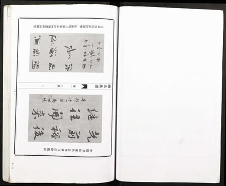 山东满氏-古滕满氏族谱.pdf电子版预览图3