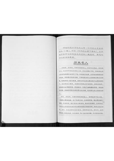山东满氏-满氏族谱.pdf电子版预览图3