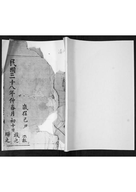 山东满氏-满氏族谱.pdf电子版
