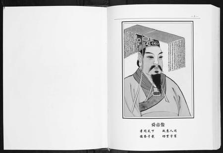 广西满氏-广西省满氏族谱.pdf电子版预览图2