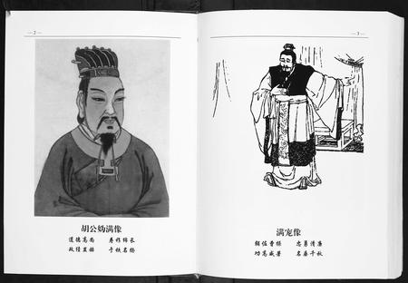 广西满氏-广西省满氏族谱.pdf电子版预览图3