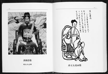 广西满氏-广西省满氏族谱.pdf电子版预览图4