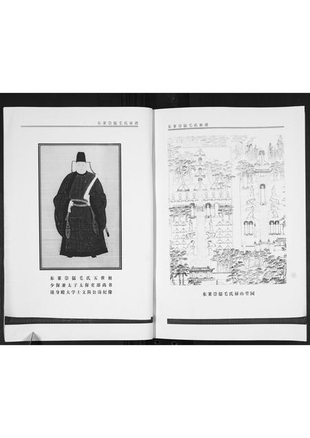 山东毛氏-东莱崇儒毛氏族谱.pdf电子版预览图3