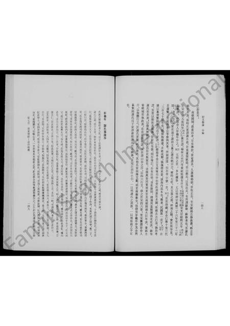 4651.[会稽谢氏族谱].pdf电子版预览图3