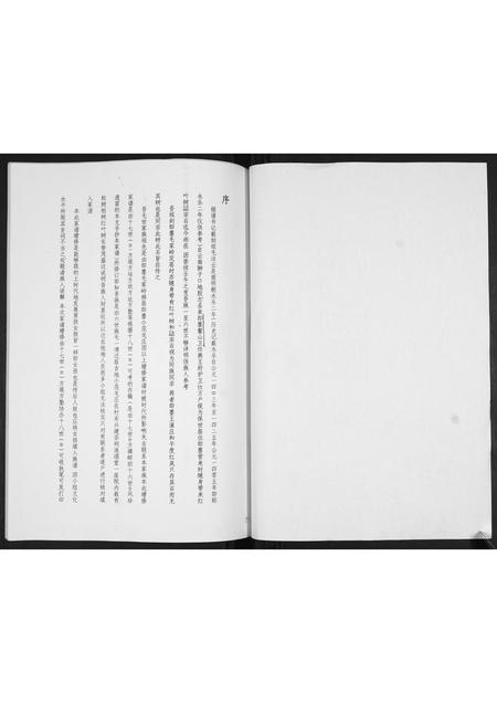 山东毛氏-毛氏家谱[不分卷].pdf电子版预览图1