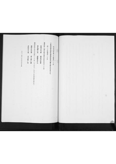 山东毛氏-毛氏家谱[不分卷].pdf电子版预览图2