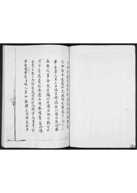 山东毛氏-毛氏家谱[不分卷].pdf电子版预览图3
